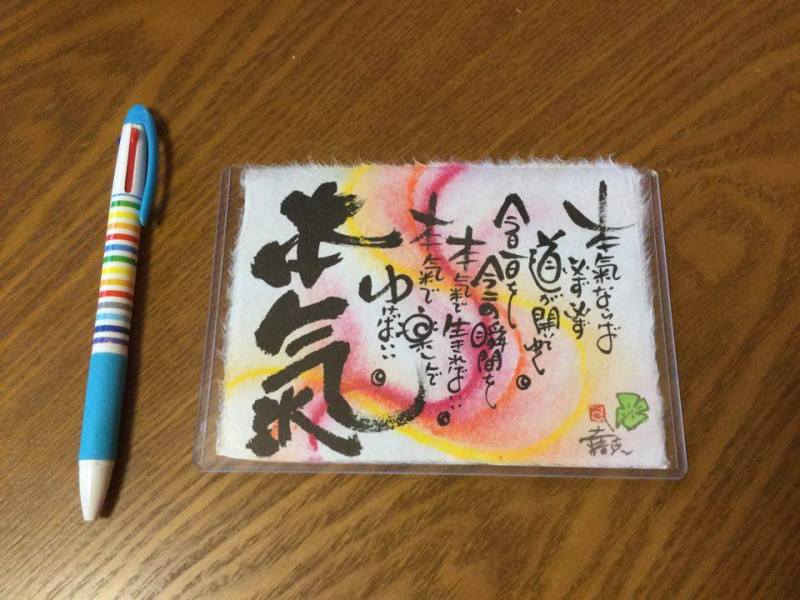 受験生への言魂エール作品A