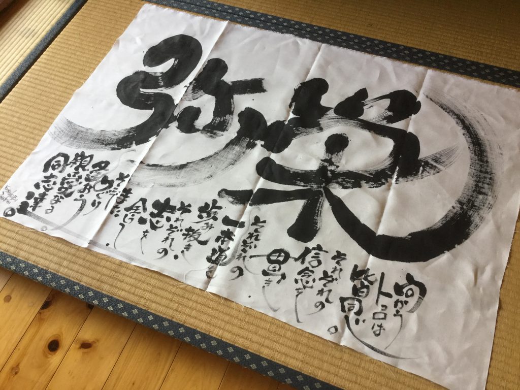 言魂アート002「弥栄」