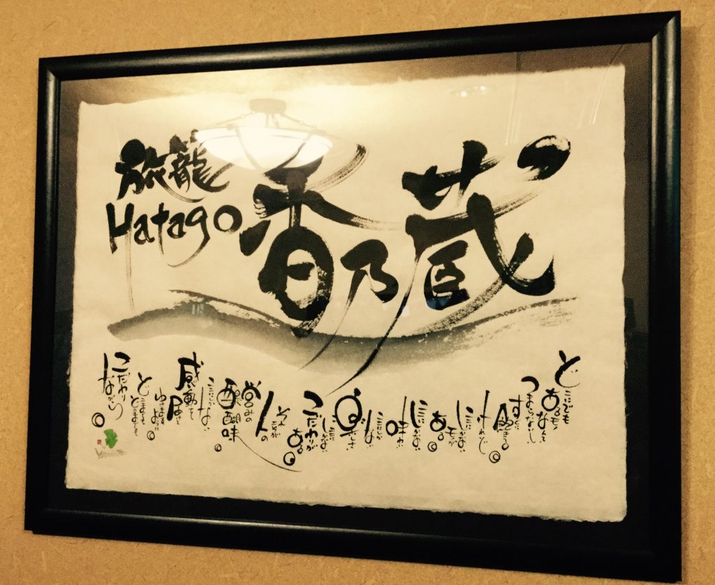 言魂アート006「作品（香乃蔵様）」