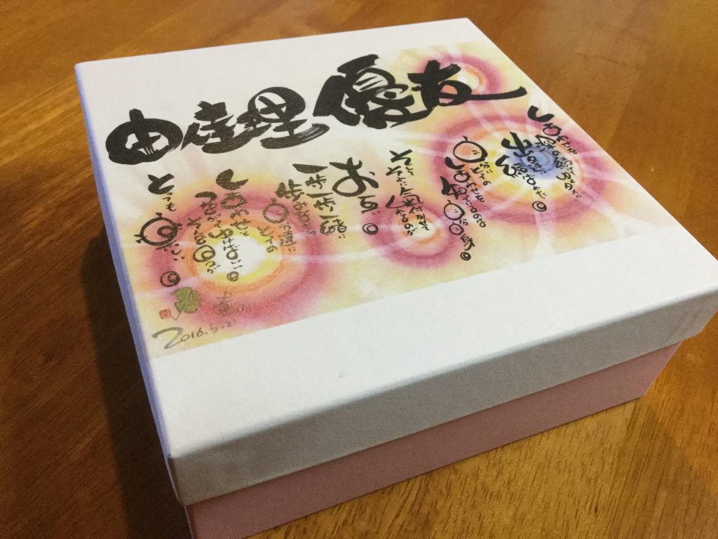 言魂アート007「作品（色付き）」