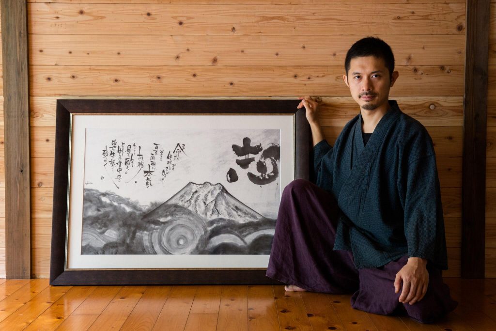 言魂アート009「志」