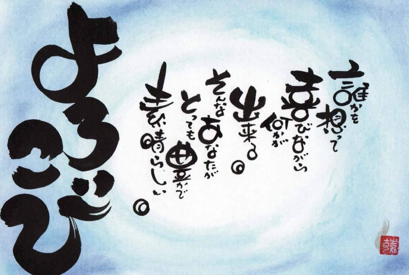 コラボ作品Ｎｅｗ言魂ポストカード