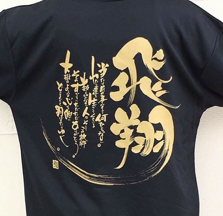 2017年9月言魂出張＆YOSHIKATSU言魂アトリエ開館日