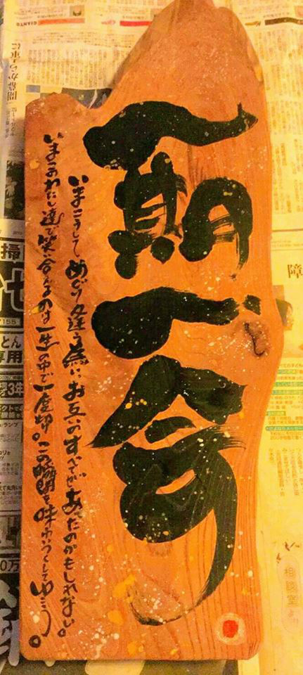 YOSHIKATSU言魂アート「YOSHIKATSU」