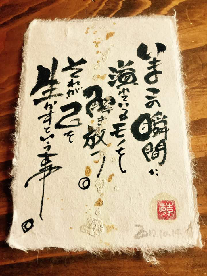 2017年11月言魂出張＆YOSHIKATSU言魂アトリエ開館日