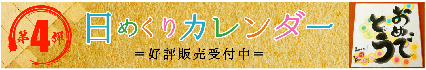 先着100冊分付き予約受付終了のお知らせ