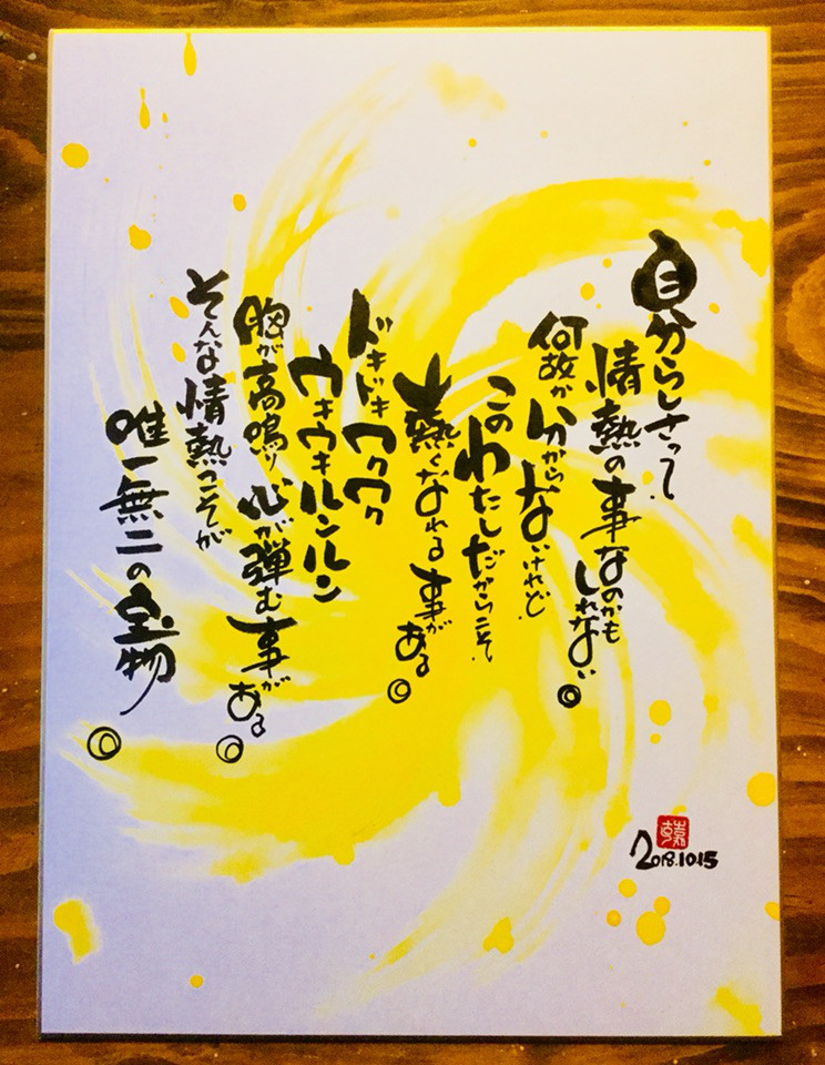 10月15日の作品