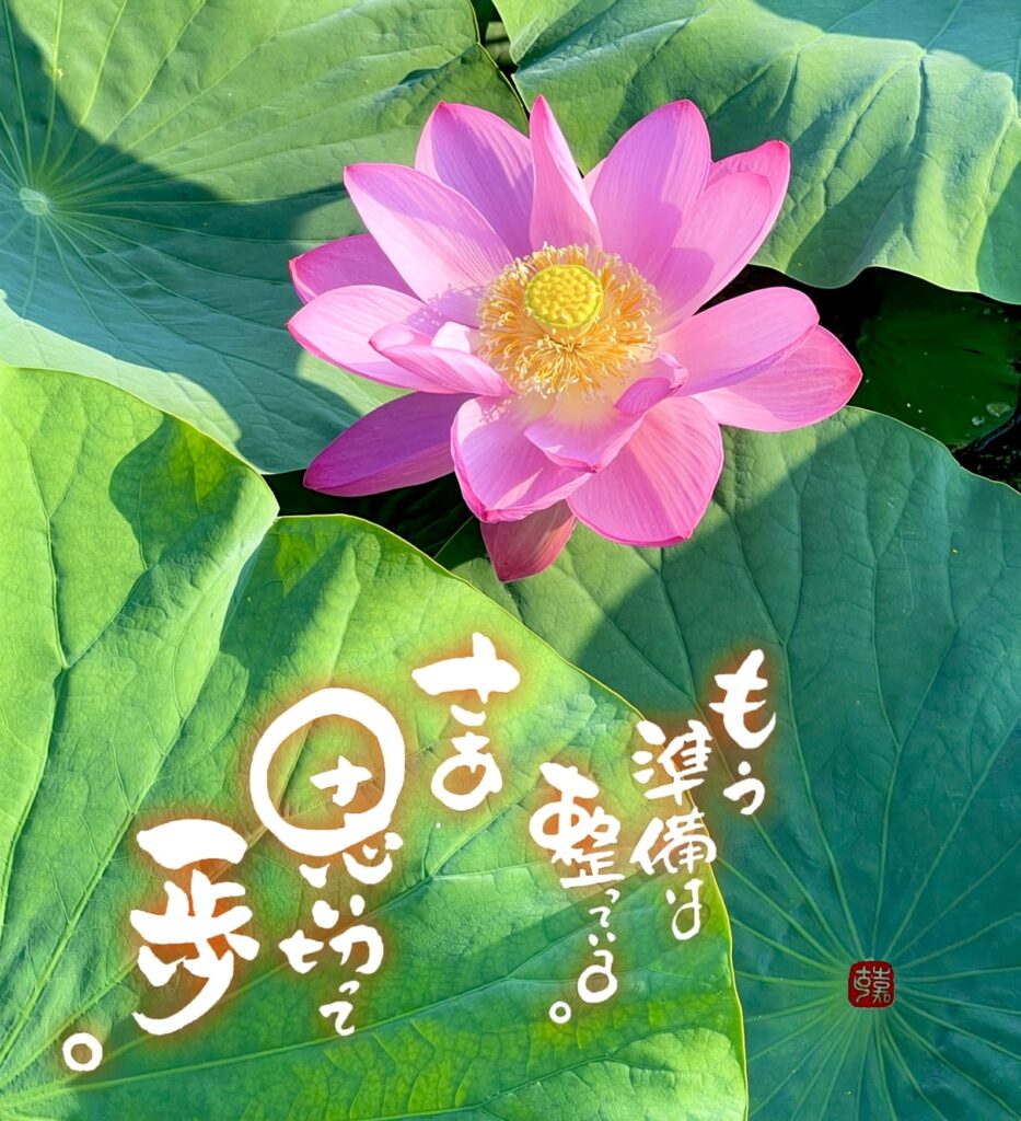 いやさかメソッドのご案内