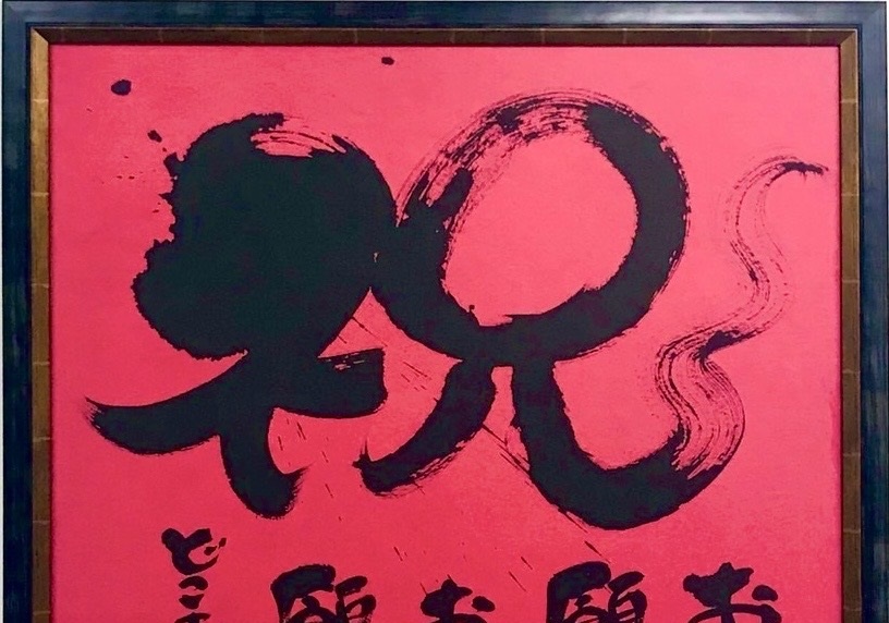 春の卒業祝い~自分の道を歩むタメの言魂作品~