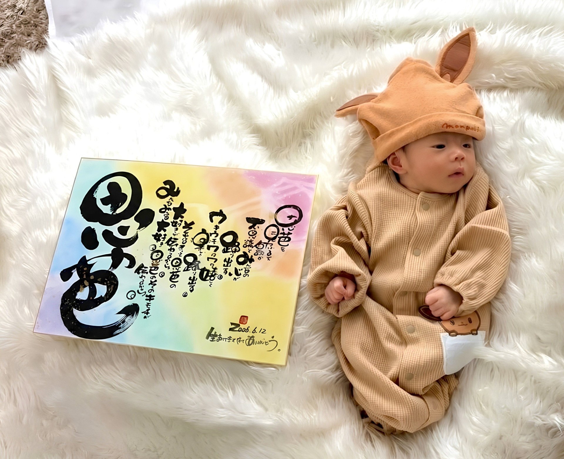 赤ちゃんと心温まる言魂作品